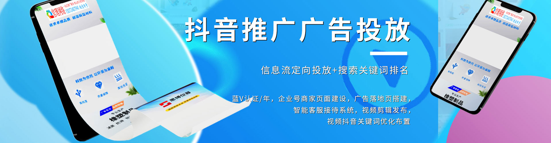 罗平sem投放