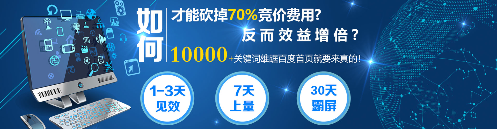 罗平推广竞价